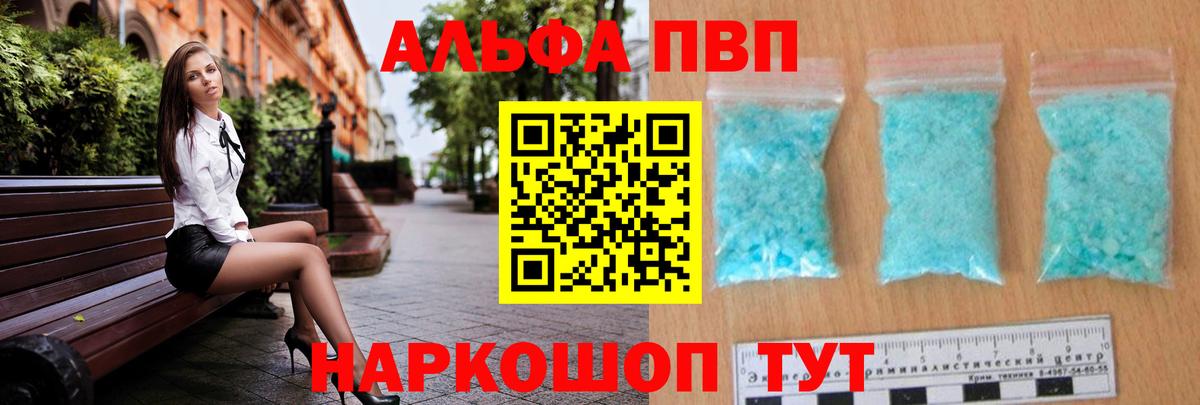 Alpha-PVP крисы CK  APVP СК  А ПВП крисы CK  Дивногорск 
