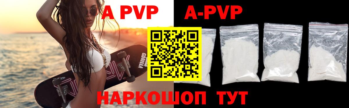 Дивногорск  A PVP мука  купить наркотики цена  Вход с VPN  Alpha-PVP СК КРИС 