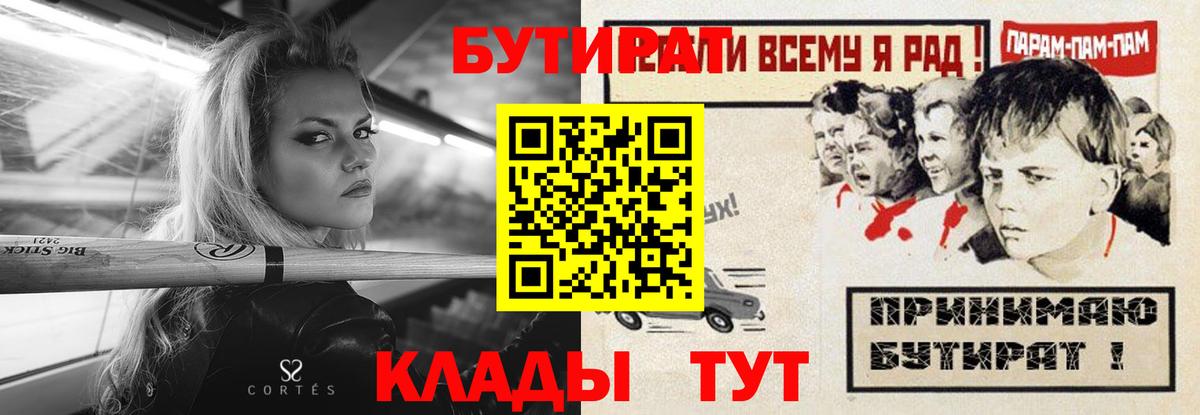 Бутират оксана  Вход с VPN  Дивногорск 