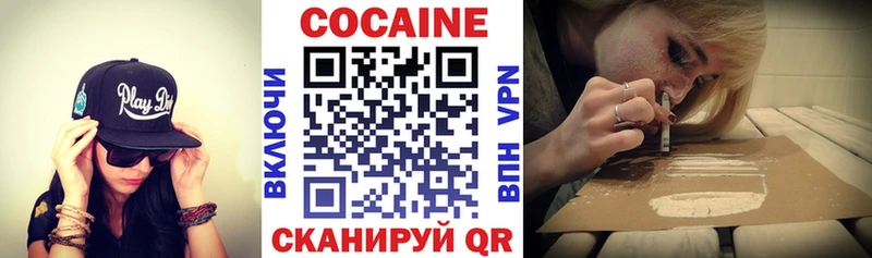 COCAIN 99%  купить закладку  Дивногорск 