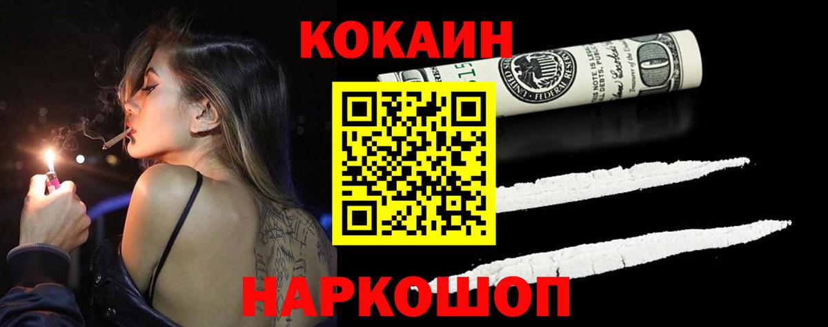 КОКАИН 98% Дивногорск