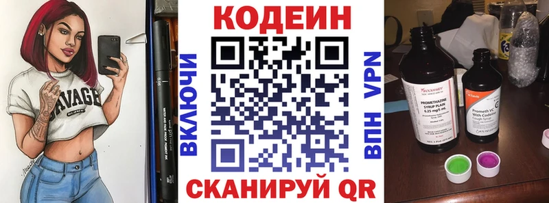 Кодеиновый сироп Lean напиток Lean (лин) Дивногорск