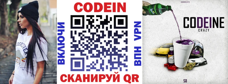 mega вход  Дивногорск  Кодеин Purple Drank  что такое наркотик 