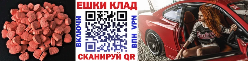 где можно купить   Дивногорск  ОМГ ОМГ зеркало  Экстази круглые 
