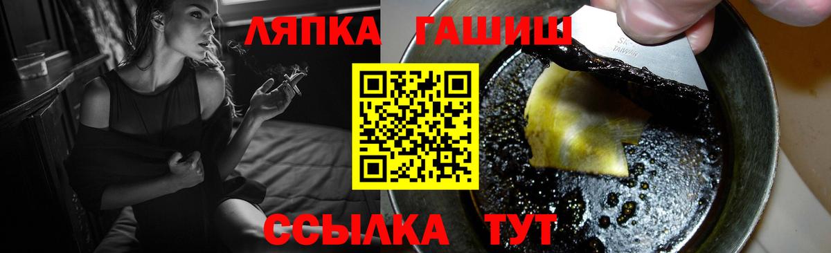 ГАШИШ Изолятор Дивногорск