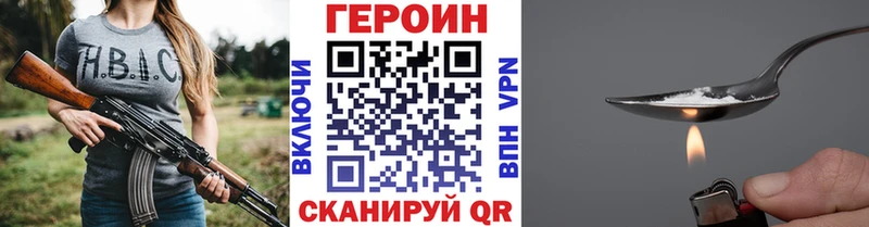 ГЕРОИН афганец  Дивногорск 