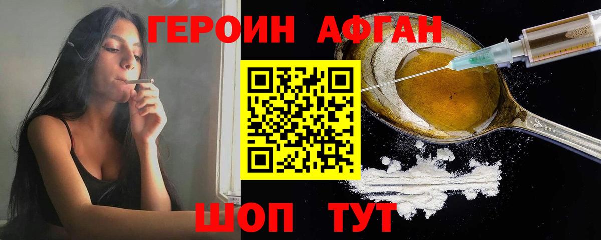 Героин  Дивногорск  ГЕРОИН белый 