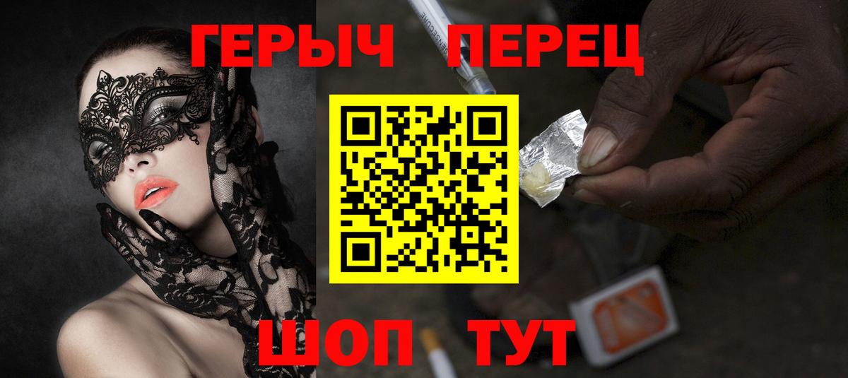 ГЕРОИН VHQ Дивногорск