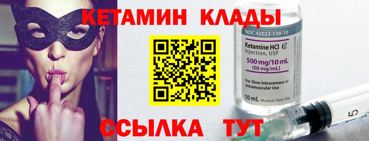 КЕТАМИН VHQ  hydra сайт  Дивногорск  Вход с VPN 