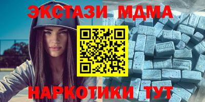 МДМА Волгодонск