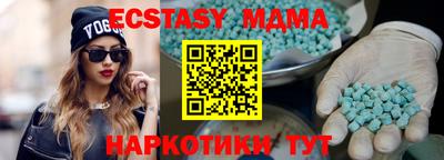 МДМА Волгодонск