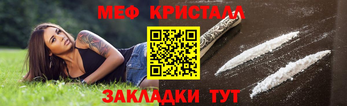 Меф  Дивногорск  Мефедрон  Меф VHQ  МЕФ mephedrone 