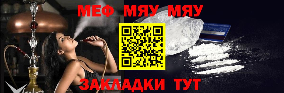 Меф VHQ  МЕФ  МЕФ  Вход с VPN  Дивногорск 