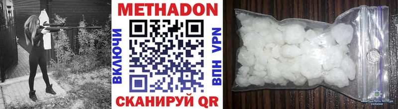 Метадон кристалл  hydra сайт  Дивногорск 