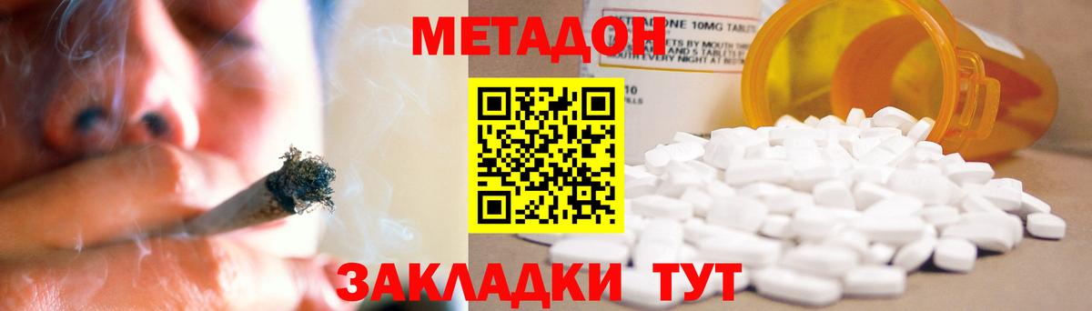 МЕТАДОН VHQ  Вход с VPN  Дивногорск  Метадон белоснежный 