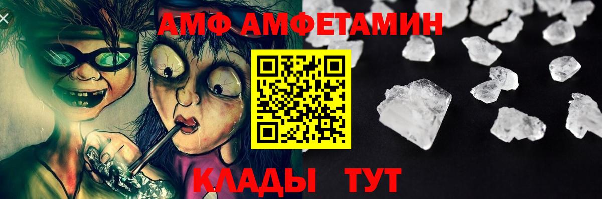 Метамфетамин пудра Дивногорск