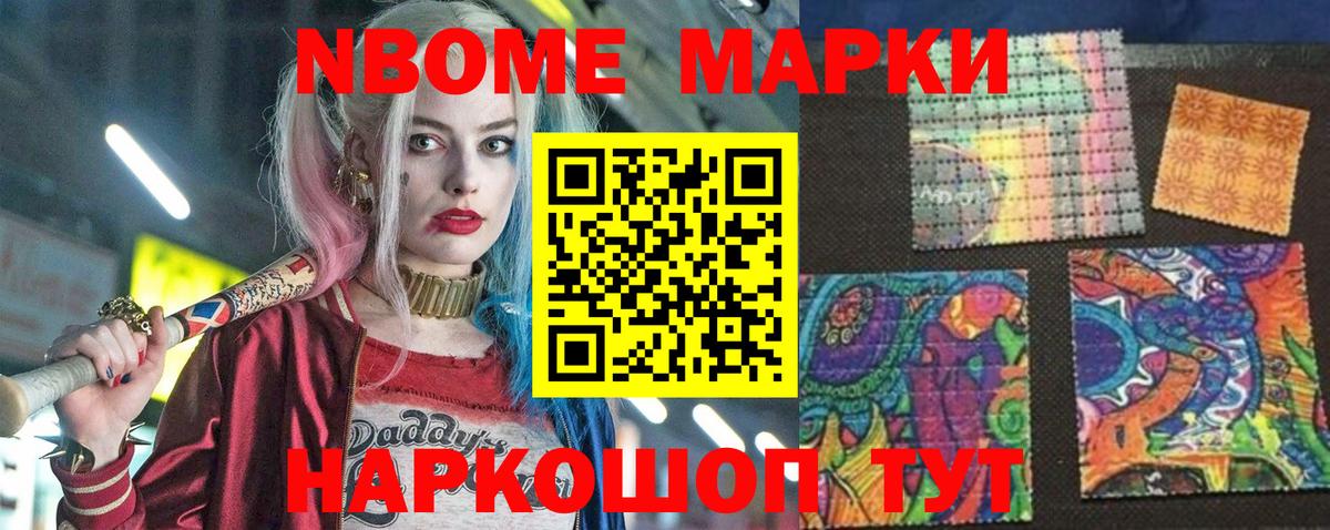 Наркотические марки 1500мкг  Наркотические марки  купить закладку  Дивногорск 