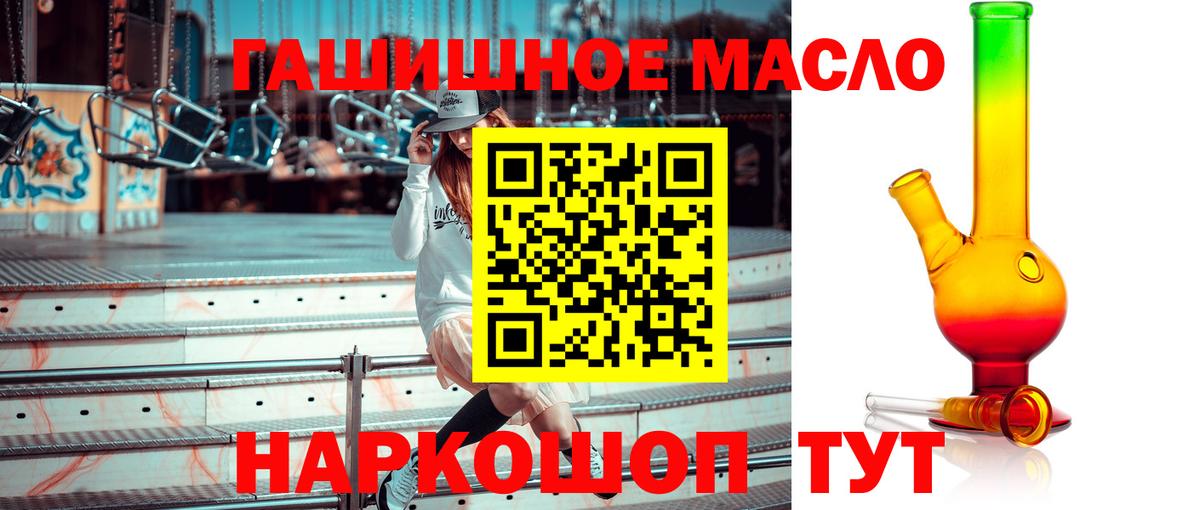 Дистиллят ТГК гашишное масло  Вход с VPN  купить наркотик  Дивногорск 