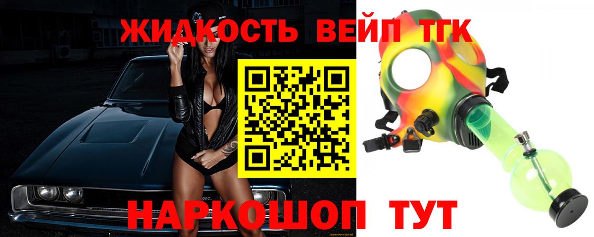Дистиллят ТГК гашишное масло Дивногорск